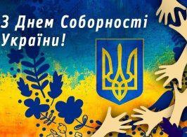 Соборність