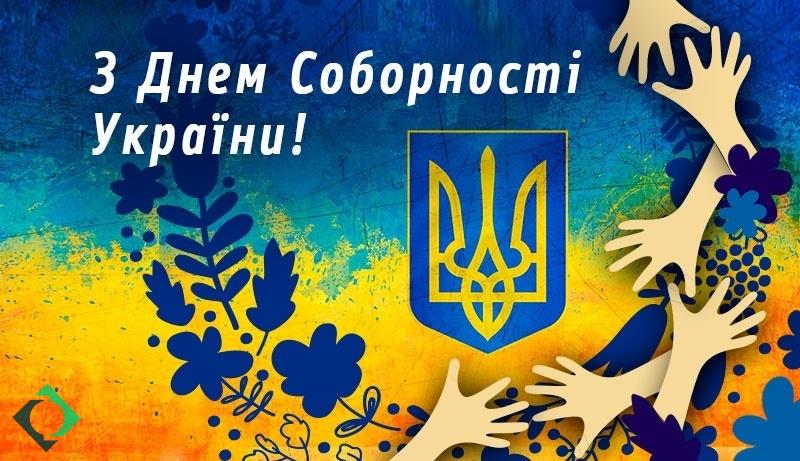 Соборність