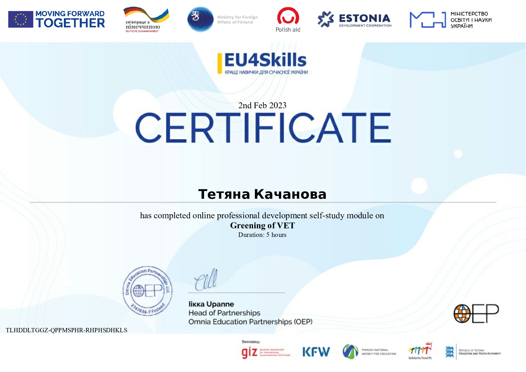 Certificate Тетяна Качанова Page 0001