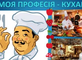 Кухар