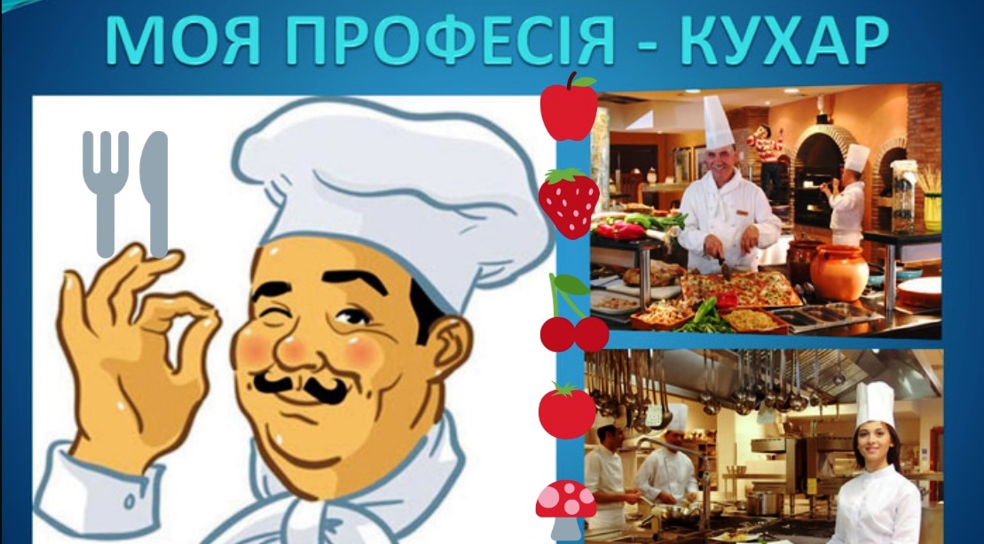 Кухар