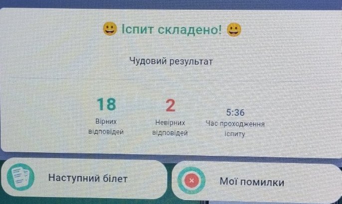 изображение Viber 2023 05 19 17 11 10 505