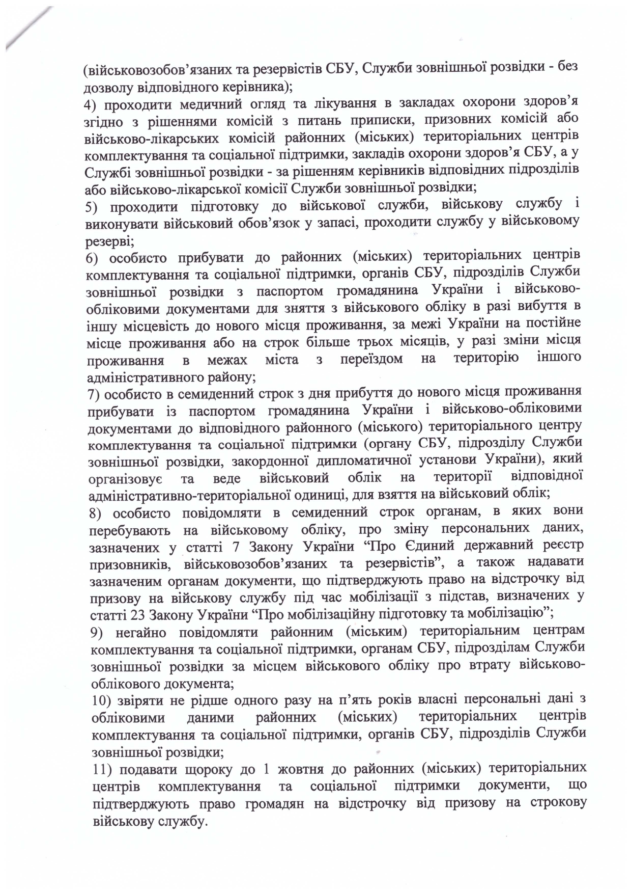 Scan 20231226 190807356 (1) Page 0002