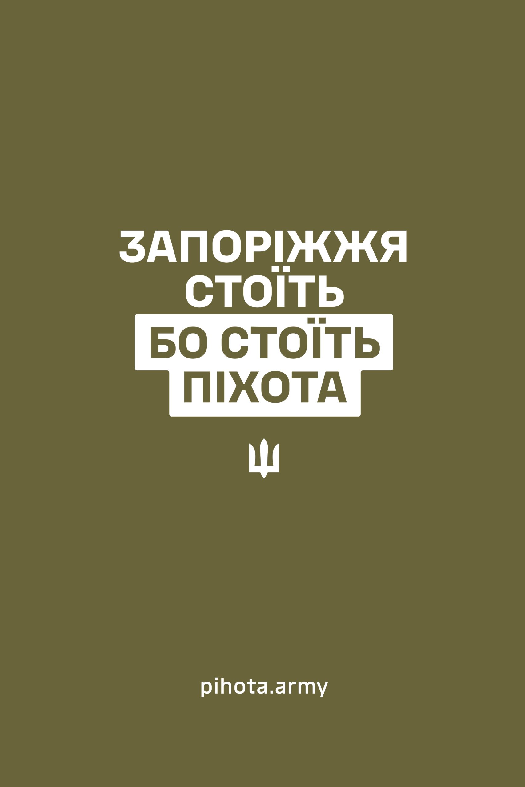 Citylight 1200 1800 Запоріжжя стоїть бо стоїть піхота Page 0001